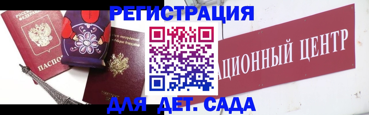 временная регистрация для школы в Лобне