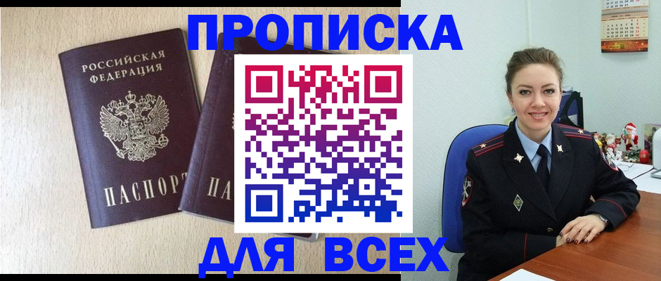 миграционный учет в Лобне