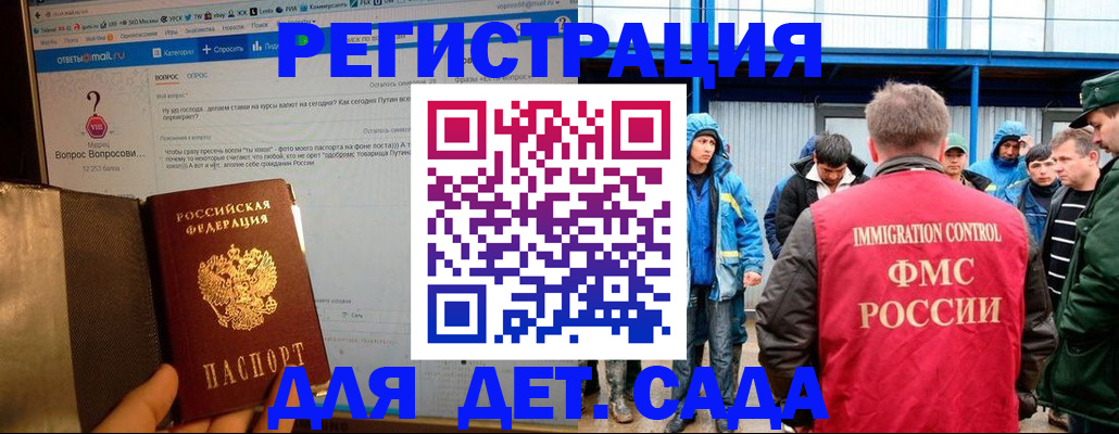 временная регистрация недорого в Лобне